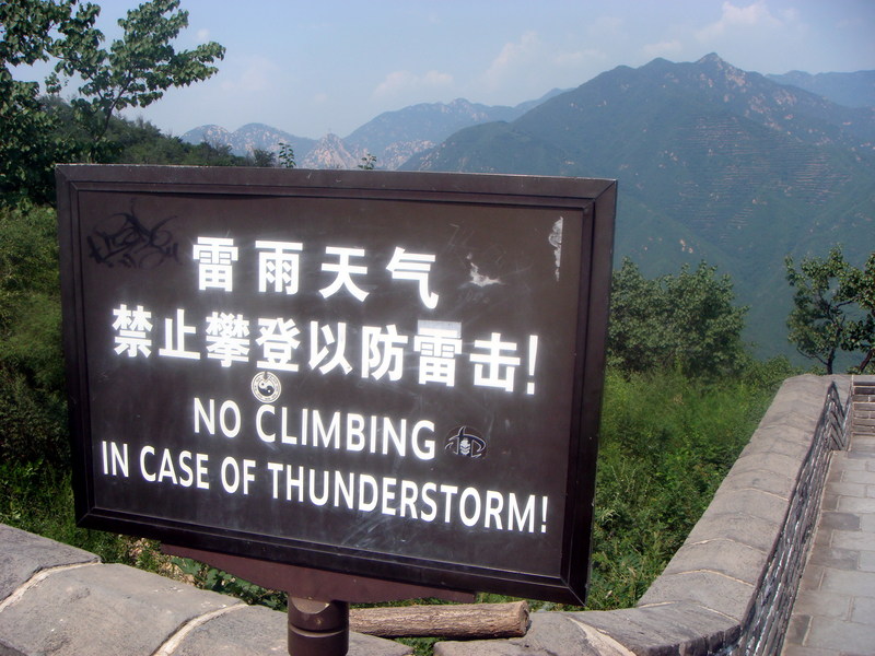 Image: /media/?path=/trips/2007-08-13 China/Engrish/20070815-125618-0-Joe.jpg